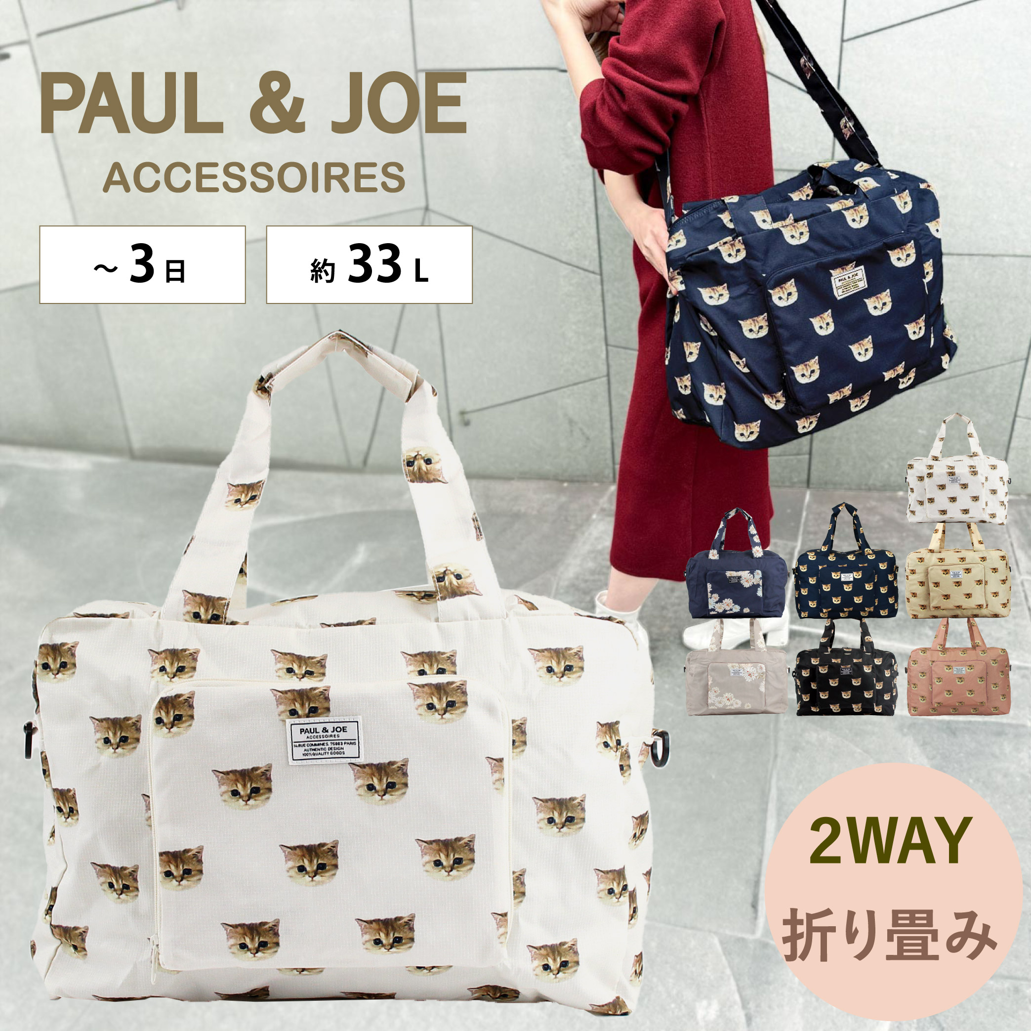 新商品 リーナベルポール＆ジョーコラボバッグ！ : ダッフィー