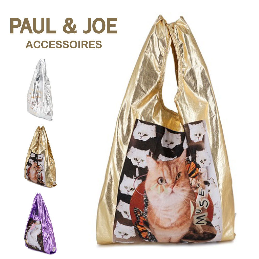 楽天市場】スクールバッグ PAUL&JOE スクバ 革 合皮 かわいい