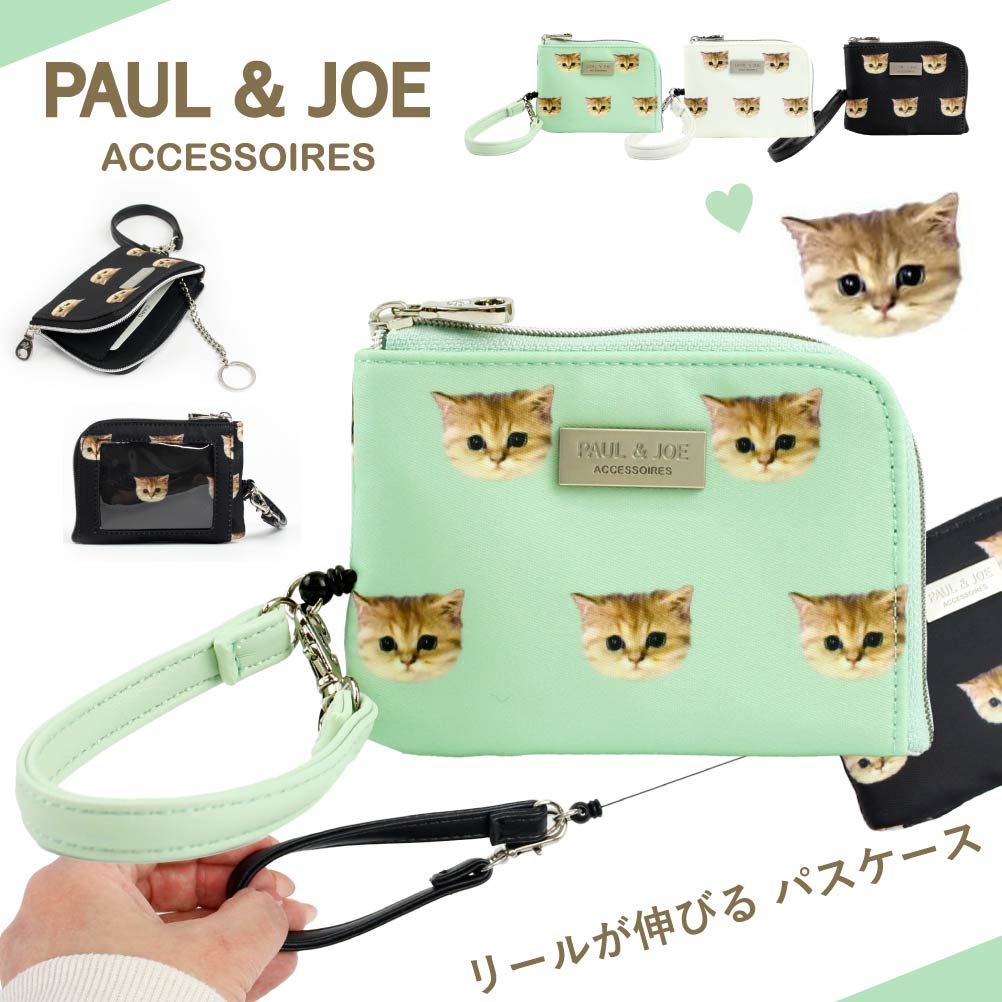 定期入れ Paul JOE 猫 コインケース - 名刺入れ