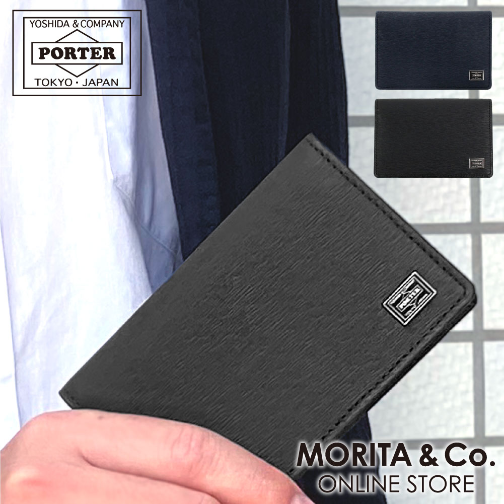 ポーター カレント カードケース 052-02207 PORTER 名刺入れ 吉田かばん ランキング1位 メンズ ブランド 本革 レザー 名刺入れ革 牛革 CURRENT プレゼント