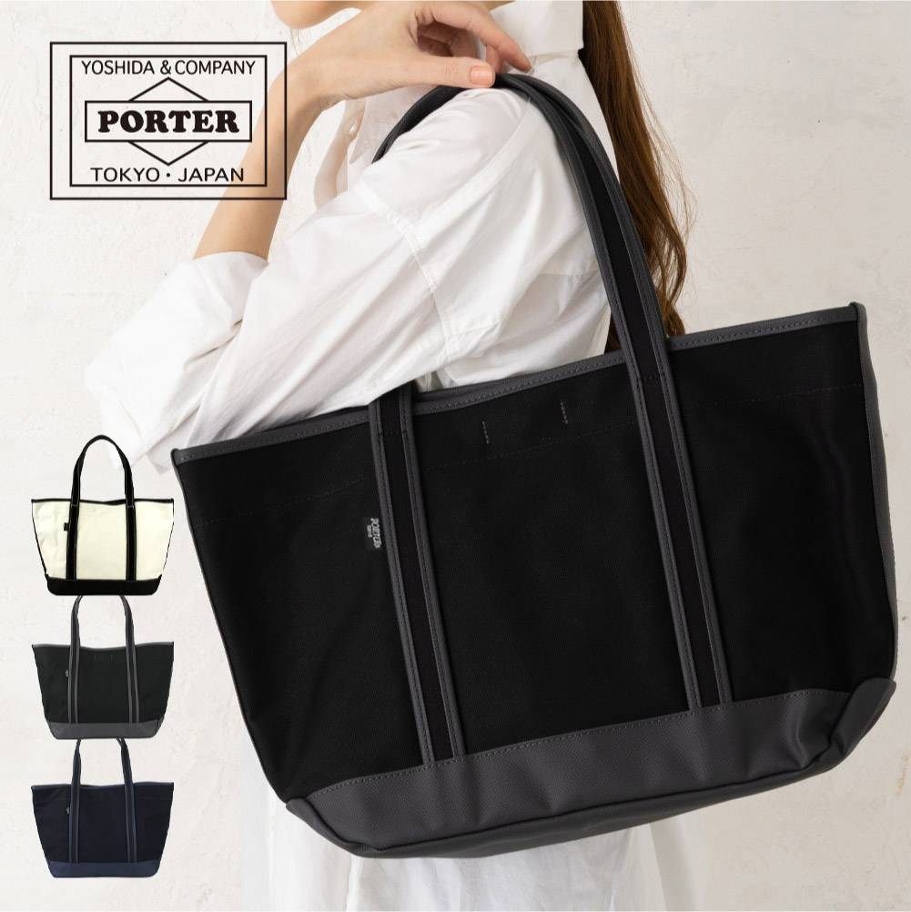楽天市場】ポーター ムース トートバッグ(M) 751-29871 PORTER