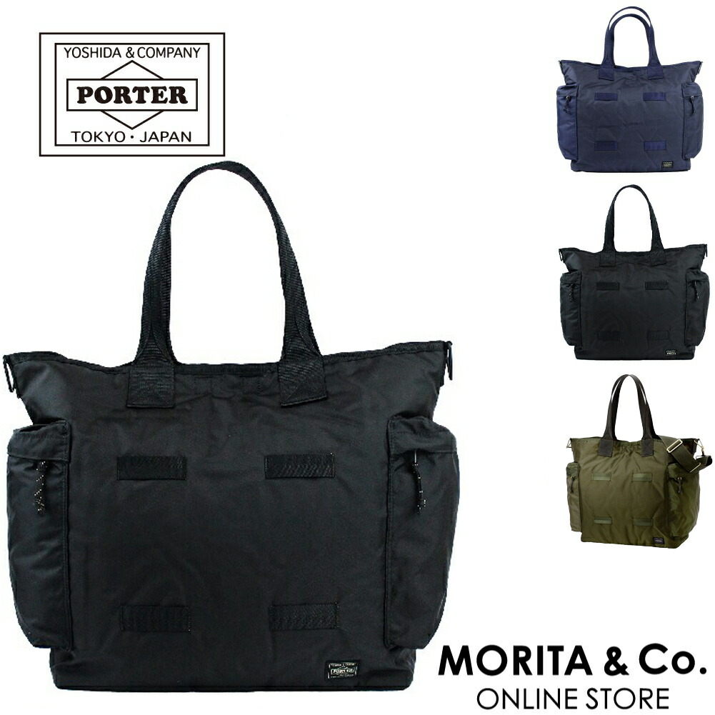 楽天市場】ポーター フォース 2WAYトートバッグ 855-07500 PORTER
