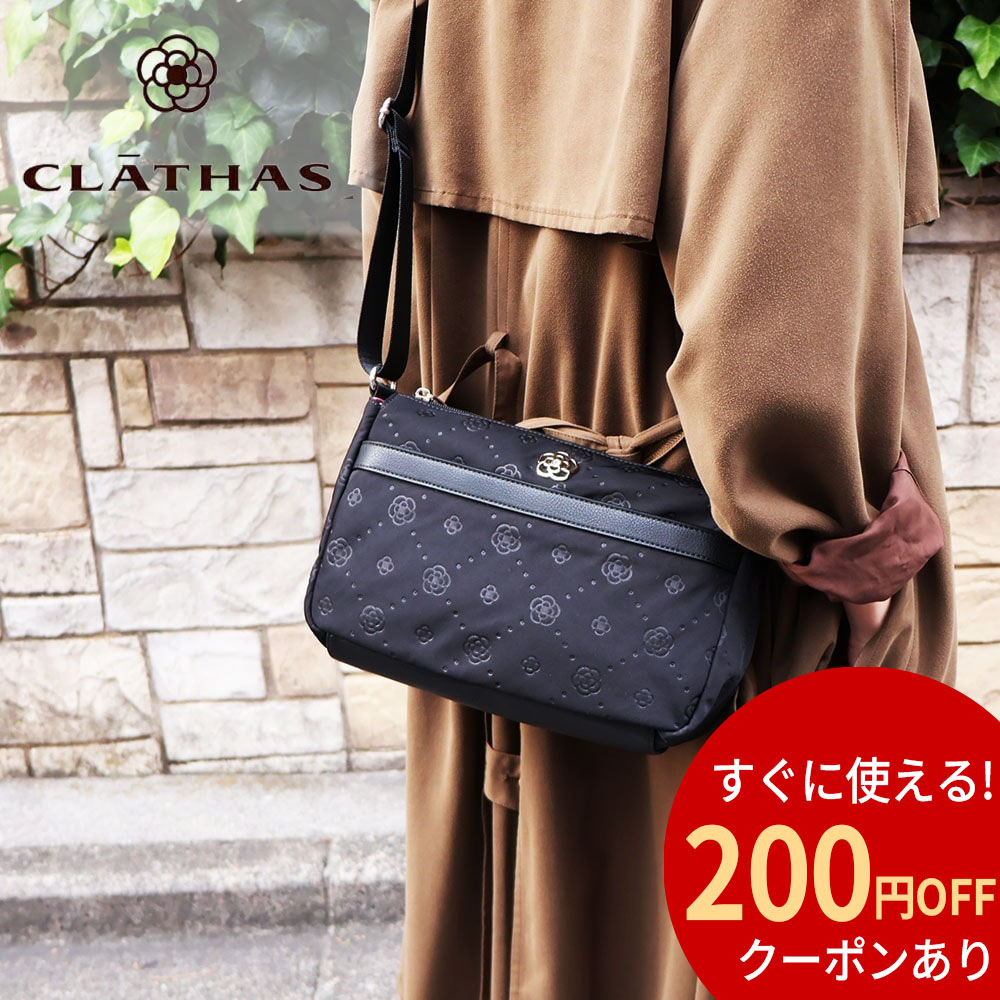 楽天市場】【無料ラッピング】 クレイサス CLATHAS バッグ ショルダー