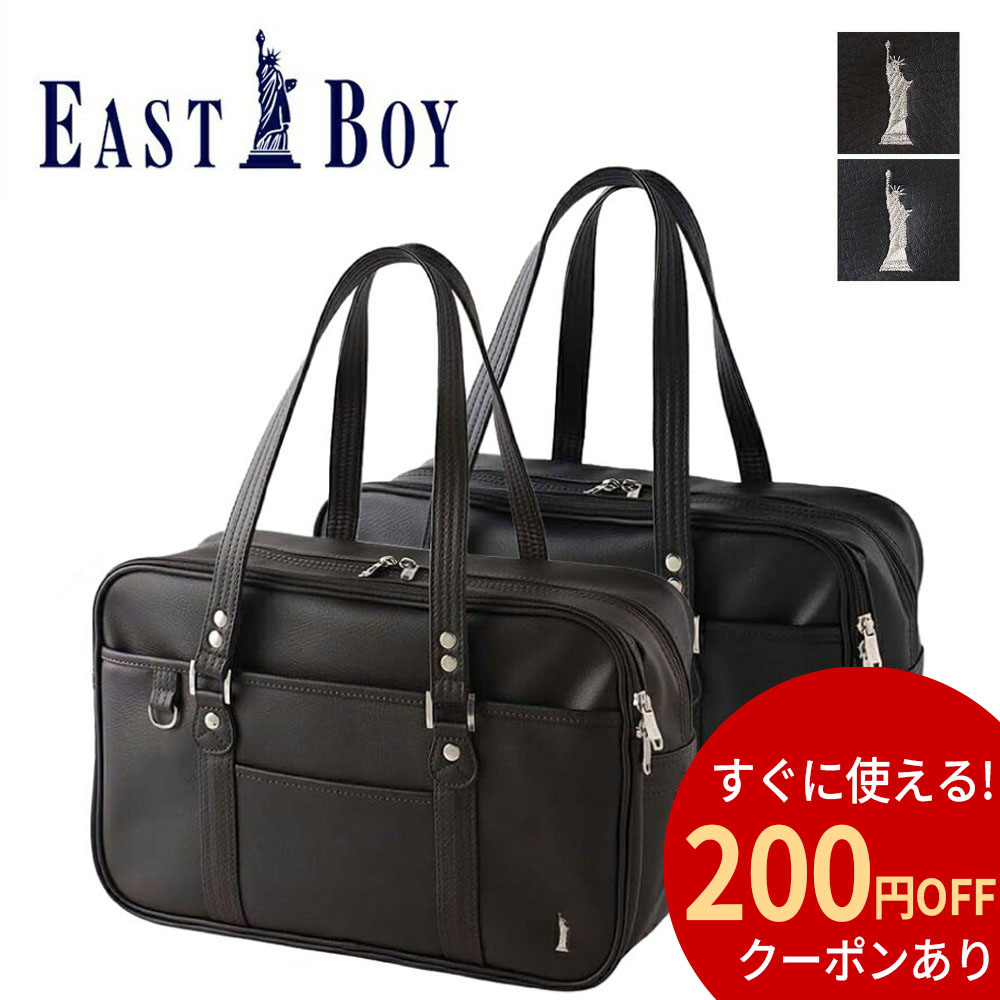 楽天市場】【最大P41倍】 イーストボーイ スクールバッグ 正規品