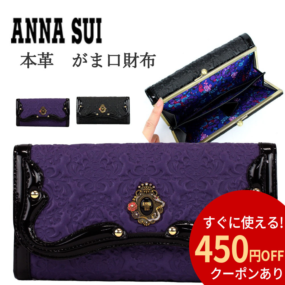楽天市場】【新品】1週間以内発送 鬼滅の刃×ANNA SUI 長財布 / 胡蝶