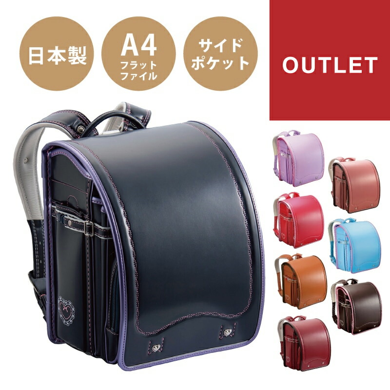 楽天市場】2026年ご入学 盛田のランドセル カタログ 資料請求