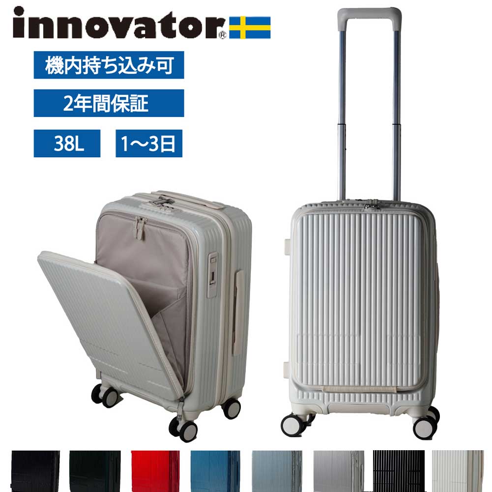 inv50鏡面 イノベーター スーツケース innovator 38L Sサイズ 軽量 ジッパー フロントオープン 機内持ち込みサ|MORITA&Co. ONLINE STORE