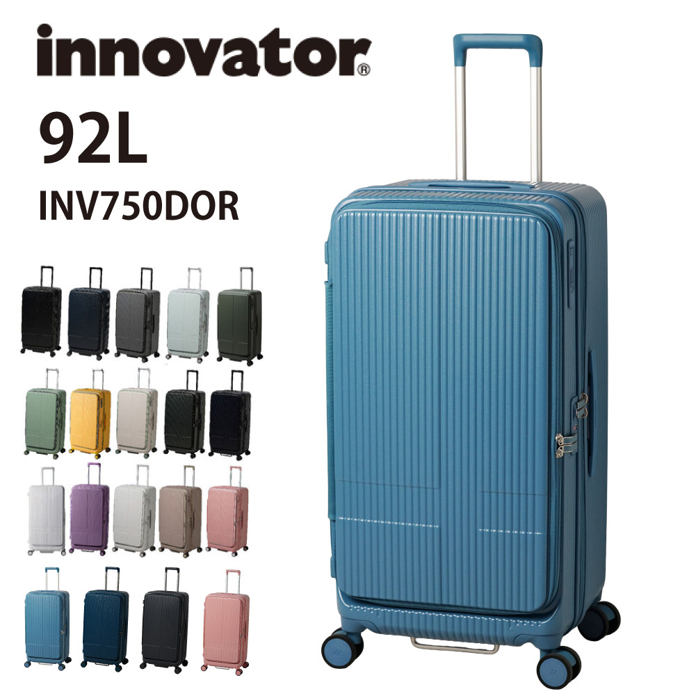 イノベーター(inv26e) スーツケース キャリーケース 楽天市場】イノベーター スーツケース キャリーケース キャリー