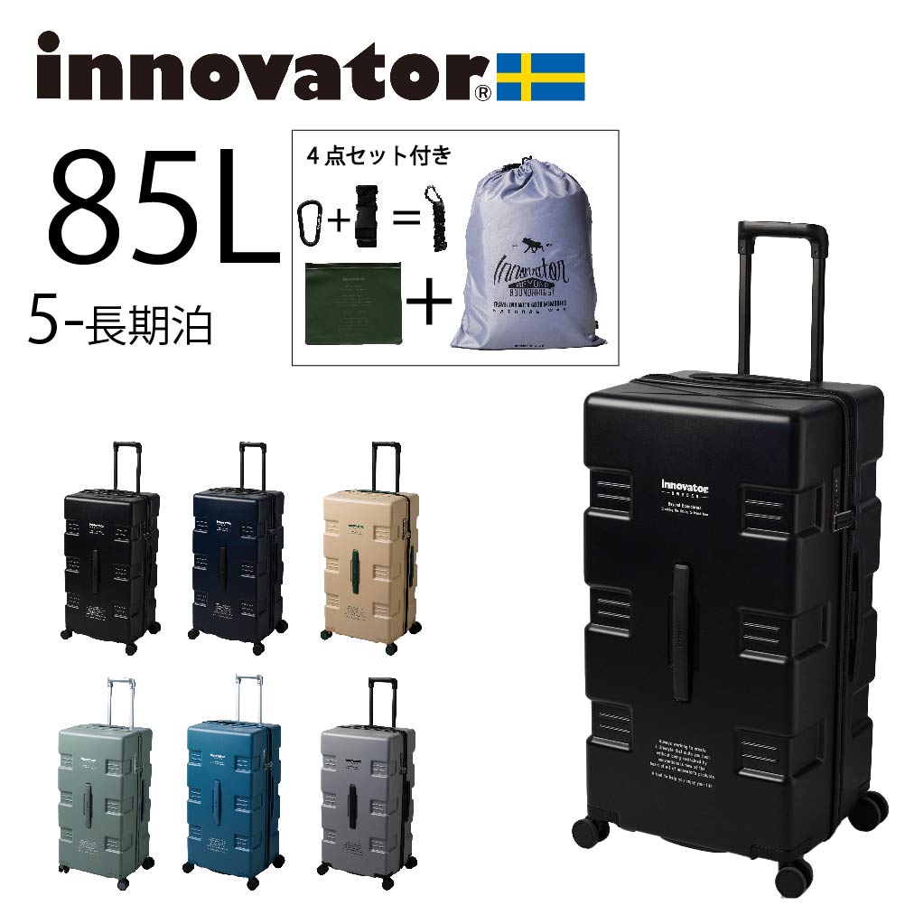 楽天市場】イノベーター スーツケース innovator ジッパータイプ 楽天市場】イノベーター スーツケース innovator ジッパータイプ