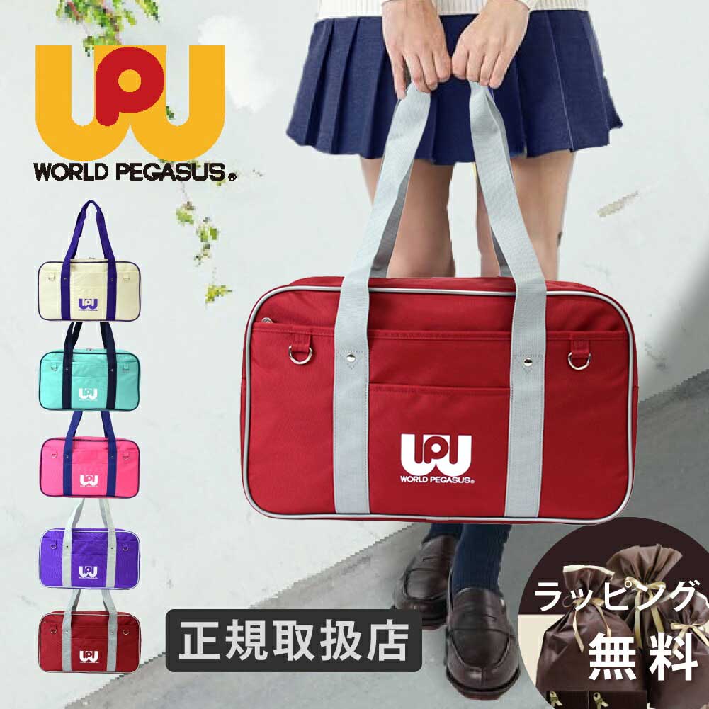 楽天市場】スクールバッグ PAUL&JOE スクバ 革 合皮 かわいい