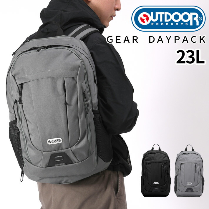 【オリジナルチャームプレゼント中】OUTDOOR PRODUCTS 62608 ギアデイパック リュック スクール対応 通学 15インチPC収納 PCポケット 容量約23L 9,075円