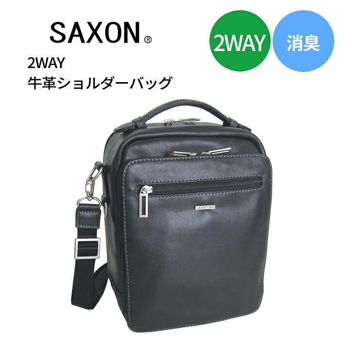 SAXON サクソン 2WAY ショルダー 斜め掛け 5046 58044 コンパクト 革 縦型 ショルダー ベルト 収納 便利 おしゃれ レディース メンズ 男女兼用 本革 シンプル 人気 旅行 牛革 通勤　通学 【送料無料】