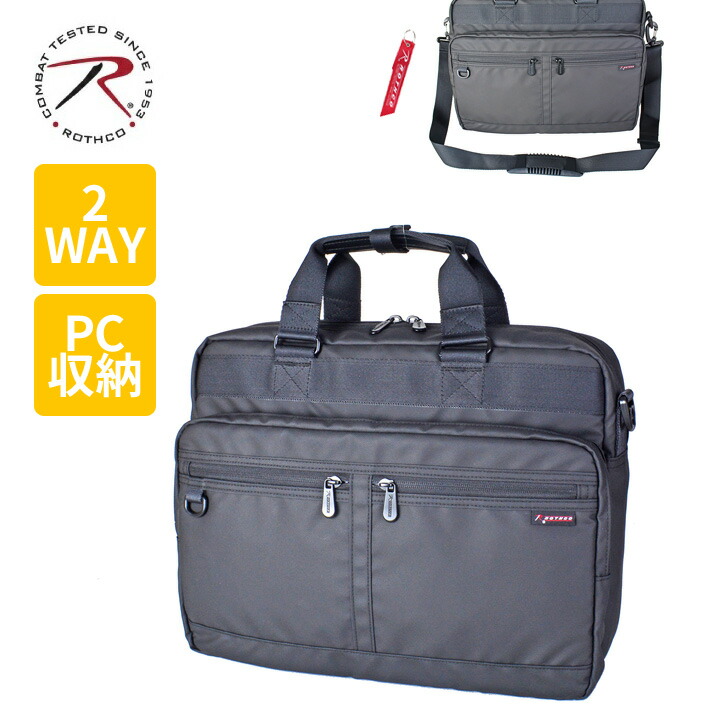 ROTHCO ロスコ イージス 2wayビジネスバッグ 45085 ビジネスバッグ メンズ ショルダー 2way 軽量 ノートpc タブレット 横型 手提げ メンズ 40 50代 耐水 消臭 肩掛け 斜め掛け PC収納 タブレット収納 パソコンバッグ ブランド 通勤 男女兼用 ユニセックス 【送料無料】 58070