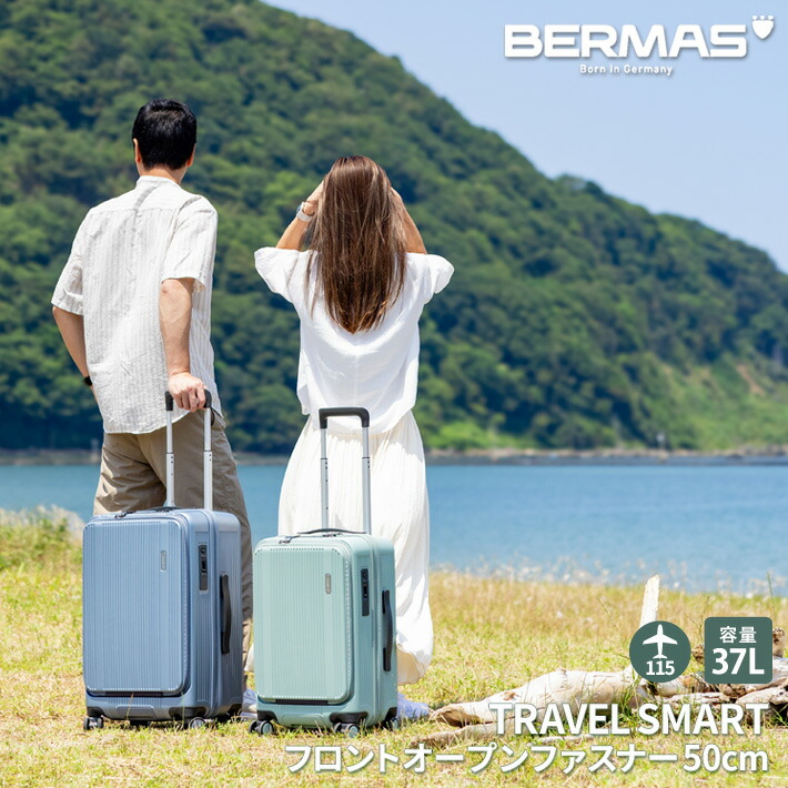 【レビュー投稿で限定ノベルティプレゼント】[旅道具大賞2024受賞]バーマス公式直営 BERMAS TRAVEL SMART キャリーケース 50cm 60550 トラベルスマート 旅行 37L ファスナー フロントオープン HINOMOTO製ストッパー付き静音キャスター キーレスナンバーロック 機内持込対応