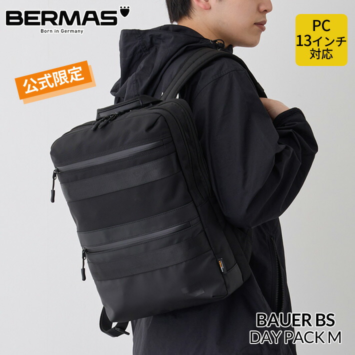 【楽天市場】【レビュー投稿で限定ノベルティプレゼント】バーマス公式直営 BERMAS BAUER BS ビジネス 60635 デイパックM ...