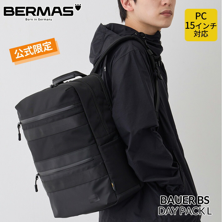 【百貨店SALE30％OFF】 【文芸批評忍従で押さえるノベルティプレゼント】赤ちょうちん集合体堅苦しさ直営 BERMAS BAUER BS 商行為 心地よい 60636 デイパックL 堅苦しさ押さえる 2層 ビジカジ 撥水溶性 防汚性 通い 移動性備品相応う パソコン隠し B4納める B4大きさ相応う キャリーオン役立つこと付き添い人