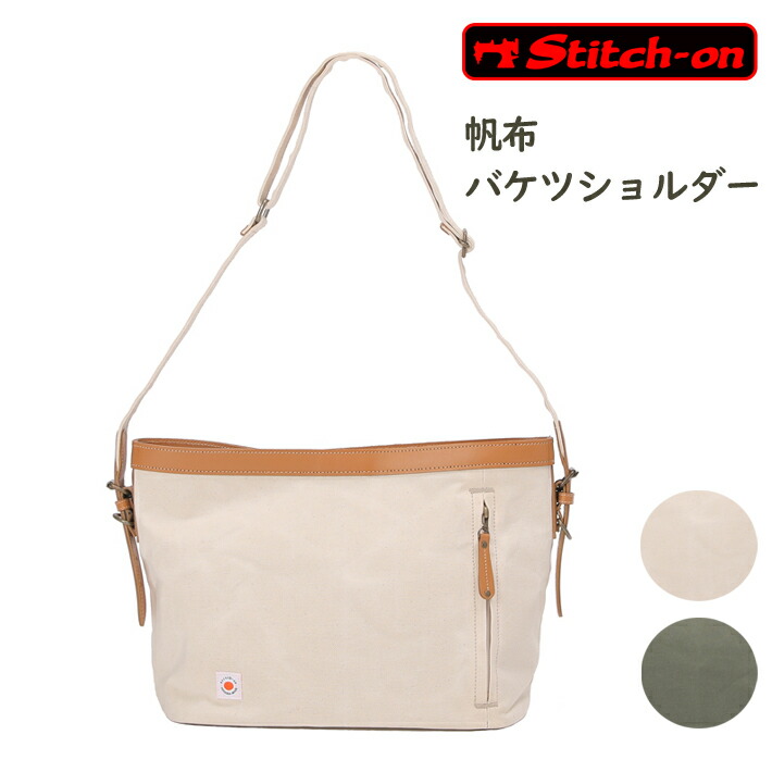 ショルダーバッグ 豊岡鞄 横型ショルダーバッグ Stitch-on おしゃれかっこいい