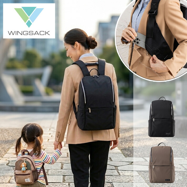 WING SACK WS1 ウィングサック 背嚢 うしろ側容器に並べる ウィングポケット メモリアクセスし分かりやすい 58500 今めかしい 通い 通学 子育て 男女兼用 ジッパー衣嚢付き添い人 分かりやすい 一般受け 衣川製作