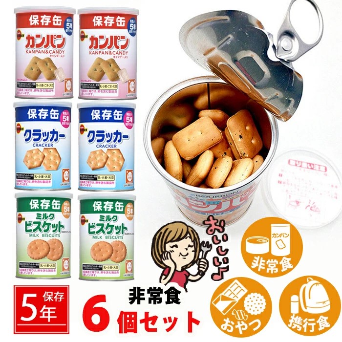 カンパンさん専用　5P 楽天市場】保存用 乾パン 60食 5年保存【三立製菓】脱酸素剤封入