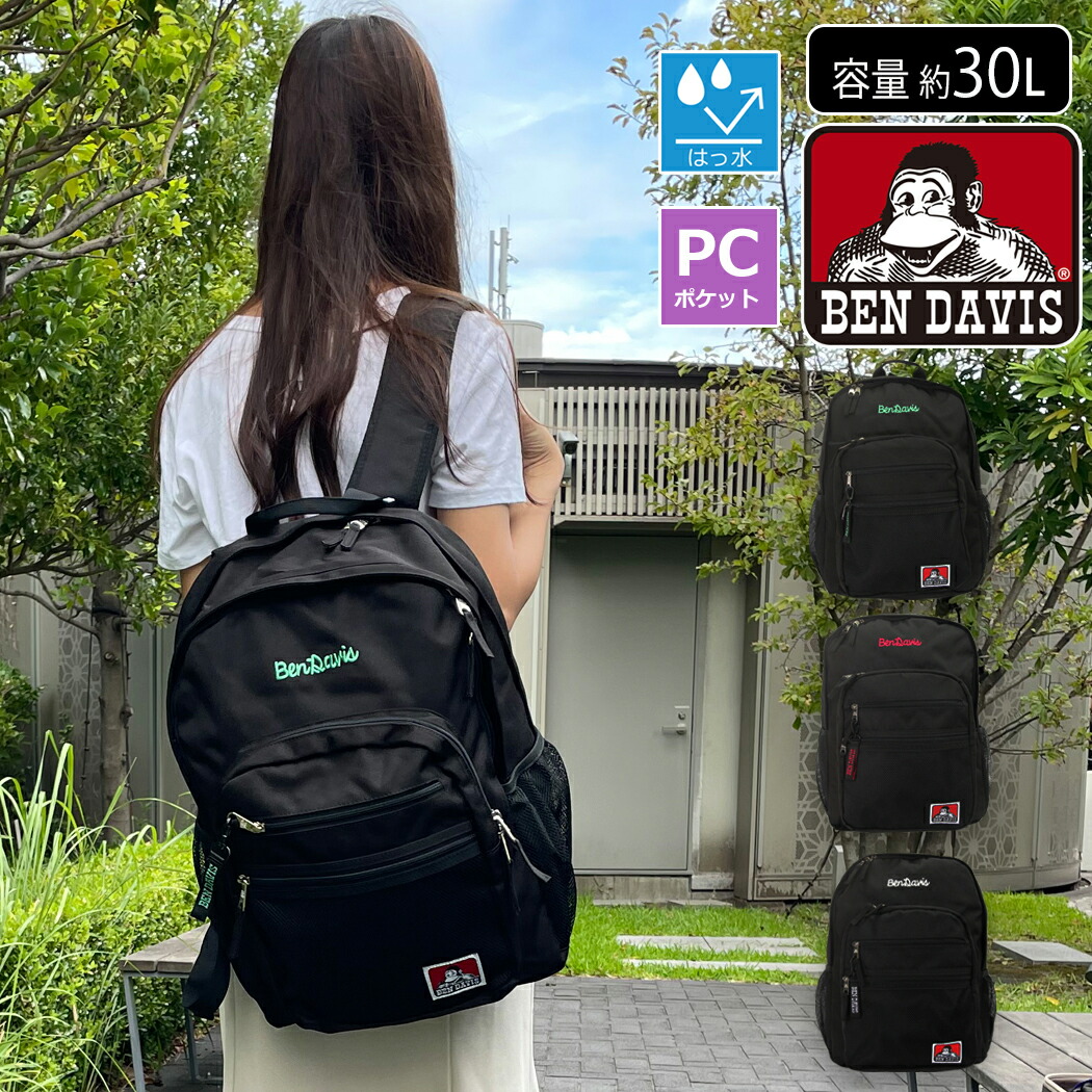BEN DAVIS リュック　美品 クーポン】ベンデイビス BEN DAVIS ベンデイビス リュック BEN