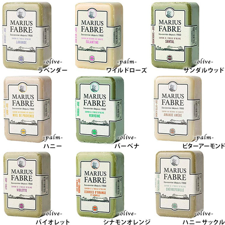 楽天市場 マルセイユ石鹸 マリウスファーブル サボンドマルセイユ1900 フレグランス 250g サボン ド マルセイユ 無添加 ナチュラルソープ 石けん マルセイユ 洗顔石鹸 固形石鹸 化粧せっけん アロマ あす楽 暮らしのソムリエshop