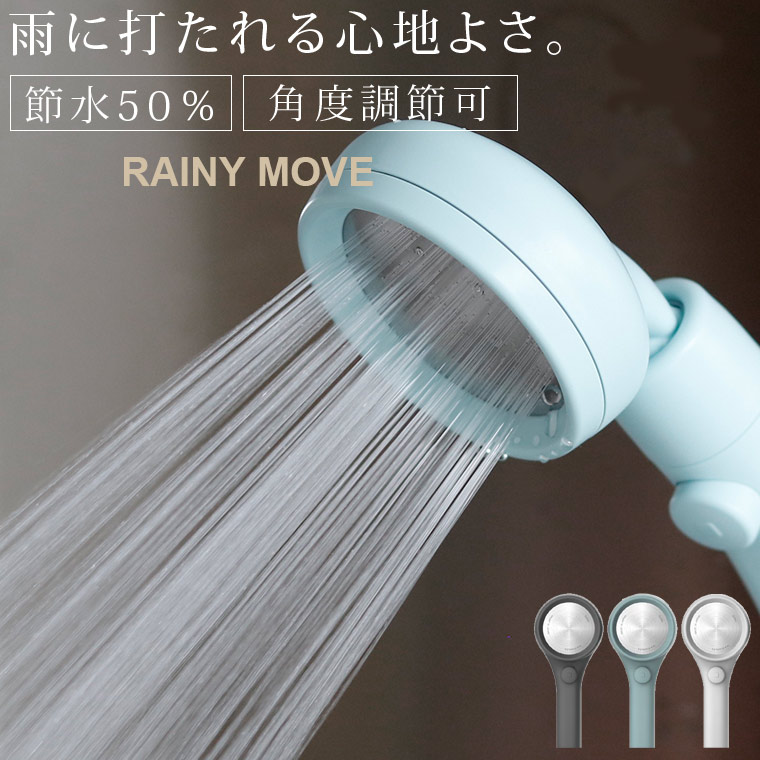 E Bathroom Shower Head Saving Water Rainey Move Rakuten Shower Head Saving Water Rainey Move