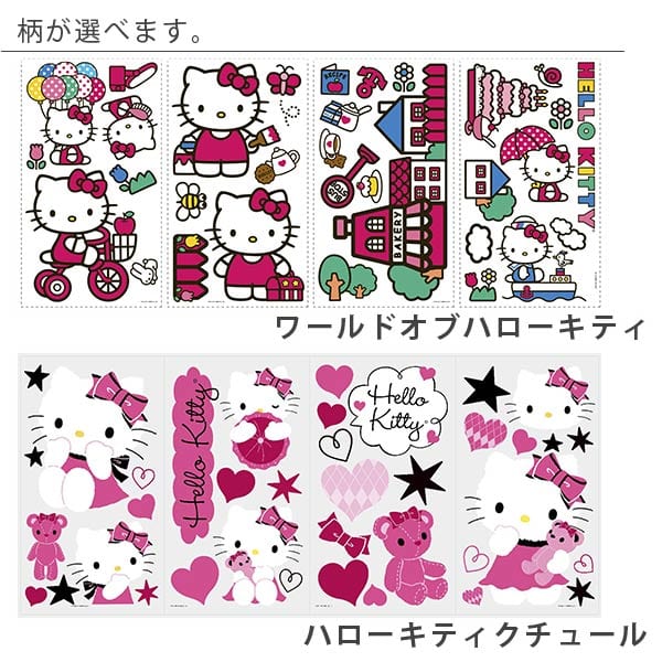 楽天市場 ウォールステッカー Hellokittyハローキティ Roommatesルームメイツ正規品 キティちゃん 壁紙 キティちゃん グッズ 子供部屋 暮らしのソムリエshop