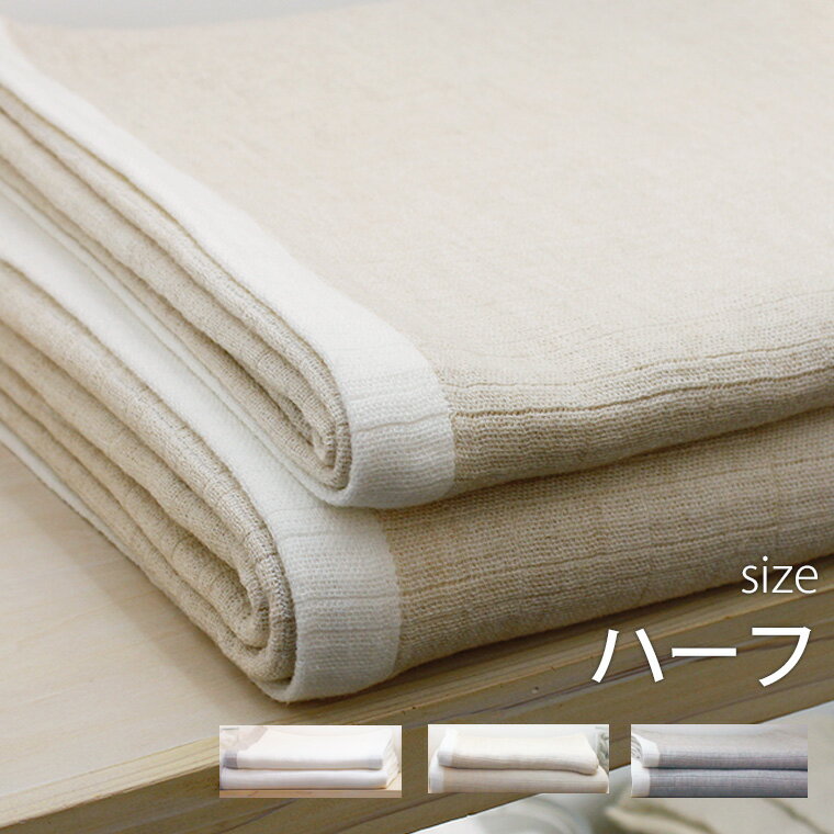 ふんわり優しい　カシミヤ毛布 150x210cm 日本製 ふんわり優しい カシミヤ毛布 150x210cm 日本製