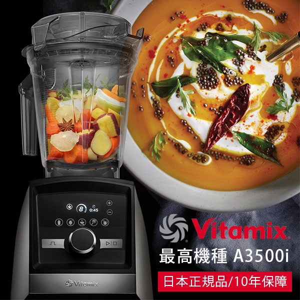 品質検査済 激安 新作 ミキサー ブレンダー Vitamix Ascent3500i ステンレスシルバー catalejocorp.cl catalejocorp.cl