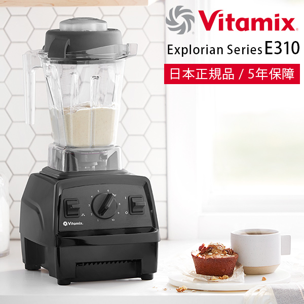 期間限定送料無料 ミキサー ブレンダー Vitamix Vitamix 10 ブラック ブラック ミキサー ブレンダー ジューサー スムージー 氷も砕ける 洗いやすい フードプロセッサー スープ アイス コーヒーミル バイタミックス 5年保障 10 パルス 暮らしの