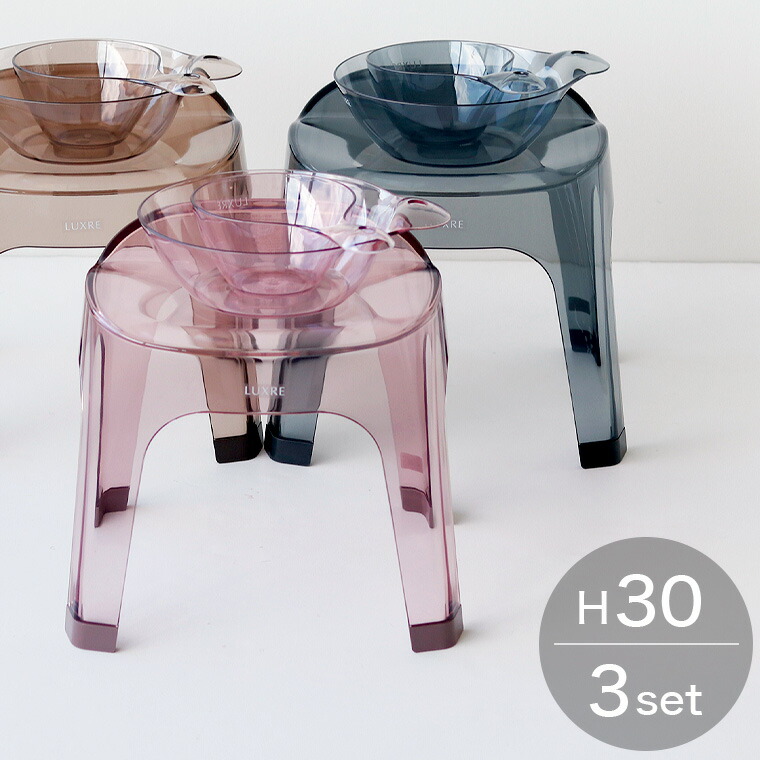 公式の 楽天市場 送料無料 バスチェア 洗面器 手桶 Luxre リュクレ 3点セット 30h 日本製 国産 バスチェア ウォッシュボウル ハンドペール 手桶 湯桶 風呂椅子 洗面器 セット バスチェア 速乾 グレー 軽量 クリア おしゃれ 30cm 暮らしのソムリエshop 公式の 楽天市場 送料無料 バスチェア 洗面器 手桶 Luxre リュクレ 3点セット 30h 日本製 国産 バスチェア ウォッシュボウル ハンドペール 手桶 湯桶 風呂椅子 洗面器 セット バスチェア 速乾 グレー 軽量 クリア おしゃれ 30cm 暮らしのソムリエshop