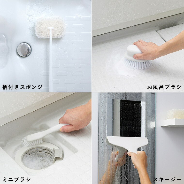 あす楽 浴室掃除8点セット きれいに暮らす お風呂ブラシ スポンジ スキージー バススリッパ お風呂掃除 道具 用具 風呂用ブラシ 排水口 水回り スクイージー ワイパー 水切り 水滴 グッドデザイン賞 バスグッズ Devils Bsp Fr