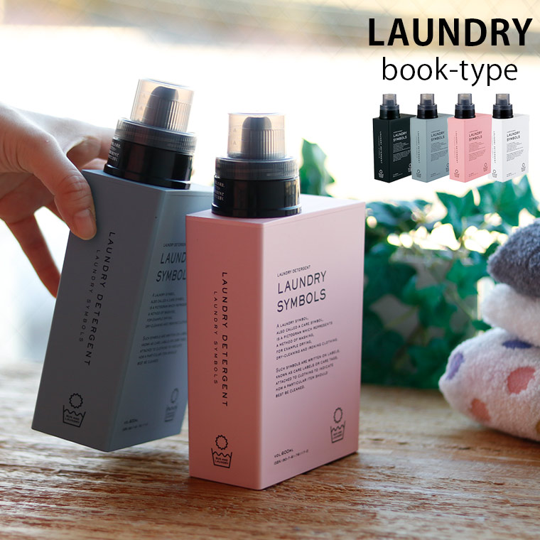 楽天市場 洗濯洗剤用詰め替えボトル Laundry Symbols ランドリーシンボルズ ディスペンサー 角型 色分け 区別なし 洗濯洗剤 おしゃれ着 赤ちゃん衣類 柔軟剤 詰め替え用 洗濯 洗剤 おしゃれ シンプル 液体用 液体洗剤 白 ホワイト ブック型 本型 四角 So Q