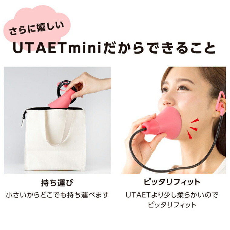 返品 交換対象商品 お風呂で全力熱唱 メーカー30th記念モデル Utaetmini ウタエットミニ ボイストレーニング カラオケ 上達 歌うま 熱唱 消音 お風呂で歌う 近所迷惑 ヒトから 一人カラオケ 発生練習 自宅 こども 子供 女性 コンパクト Whitesforracialequity Org