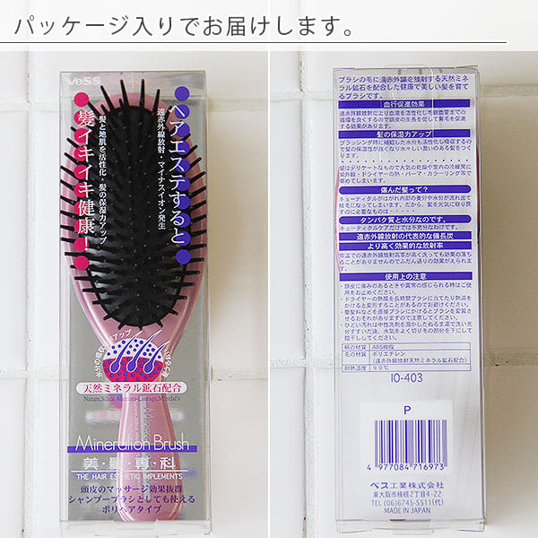 楽天市場 日本製 ミネラルイオントリートメントブラシ ポリヘアブラシ ブラシ ヘアブラシ マイナスイオン イオントリートメント ヘアケア 天然ミネラル鉱石 遠赤外線 潤い マッサージ効果 シャンプーブラシ コンパクトサイズ 携帯 あす楽 暮らしのソムリエshop