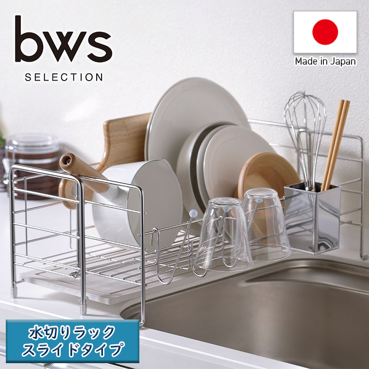 「KAWAKI」水切りラック スライドタイプ（W563&times;D200~275&times;H210mm）[MM-700088]【コンパクト シンクスッキリ スライド 水捨て不要 モイストレイ 吸水トレイ 速乾 吸水 防カビ お手入れ簡単 滑り止め 燕三条】｜暮らしのソムリエSHOP！