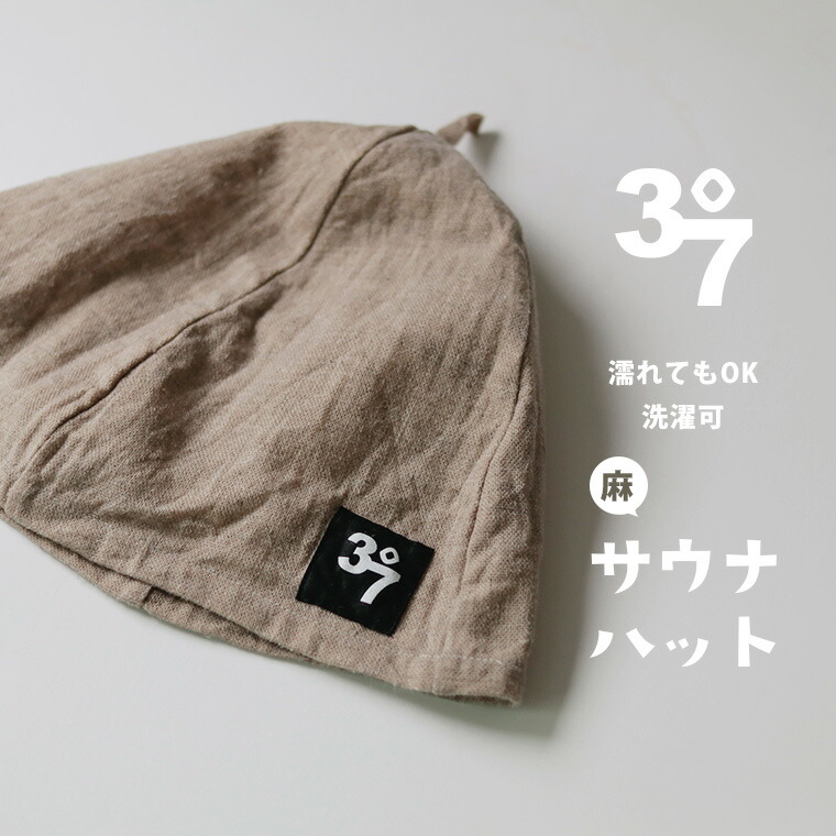 【送料こちらで負担】サウナ宝来洲　ホライズン　サウナハット　ブルー　フリーサイズ 送料こちらで負担】サウナ宝来洲 ホライズン サウナハット
