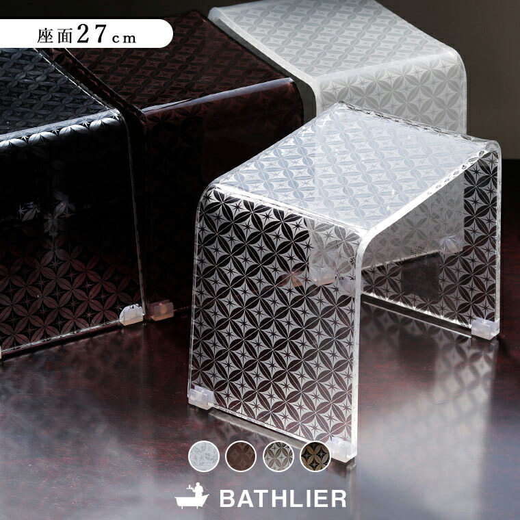 楽天市場】【メール便】バスチェア専用 BATHLIER（バスリエ） 足ゴム 風呂イス滑り止めゴム4個セット【脚ゴム 滑り止め スペア 取り替え用 交換用  ホワイト ブラック おしゃれ 新生活】 : 暮らしのソムリエSHOP！