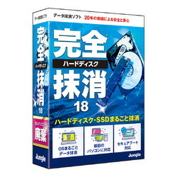 ジャングル 完全ハードディスク抹消18(対応OS:その他)(JP004807) 目安在庫\u003d△
