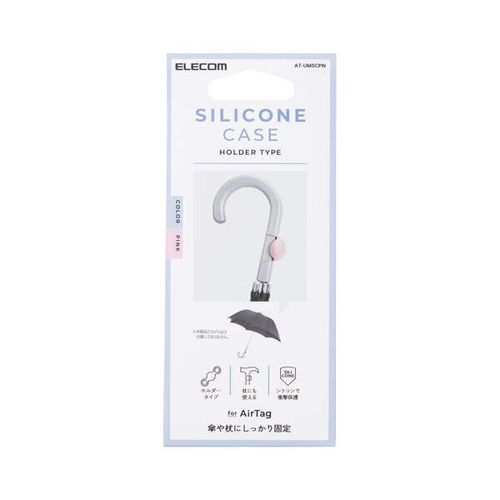 エレコム AirTag シリコンケース ホルダータイプ 傘用 杖用 ピンク(AT-UMSCPN) メーカー在庫品