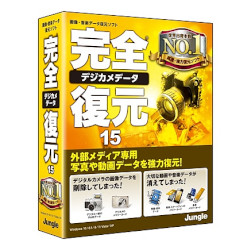 ジャングル 完全デジカメデータ復元15(対応OS:WIN)(JP004458) 目安在庫\u003d△