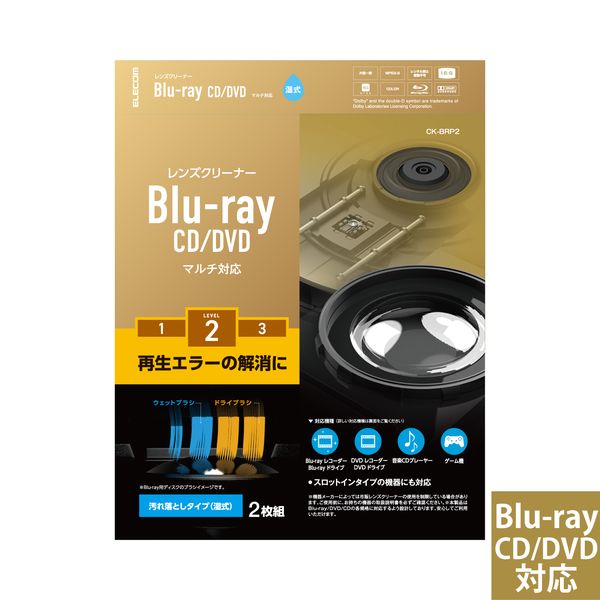 エレコム レンズクリーナー Blu-ray CD DVD マルチ対応 湿式(CK-BRP2) メーカー在庫品