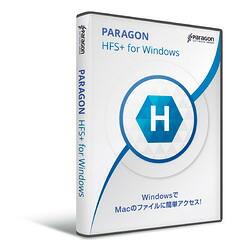 パラゴンソフトウェア HFS+ for Windows by Paragon Software(HWB11) 目安在庫\u003d△