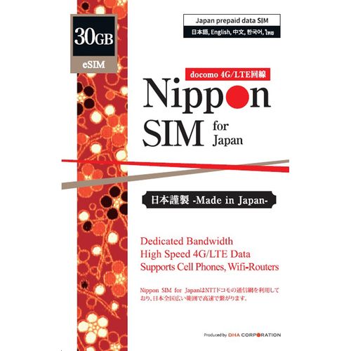 DHA Corporation 【eSIM端末専用】Nippon SIM for Japan 180日 30GB 日本国内用プリペイドデ(DHA-SIM-164) 目安在庫\u003d△