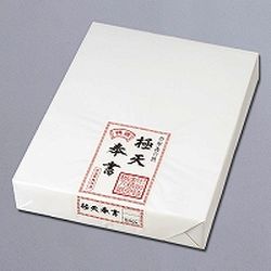 マルアイ 極天　中奉書(ﾎｳ-12) 目安在庫\u003d○