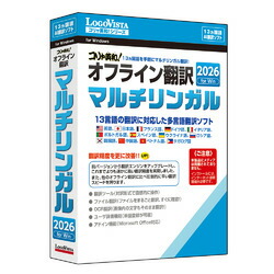 ロゴヴィスタ コリャ英和!オフライン翻訳 2026 マルチリンガル(対応OS:その他)(LVKMWX26WZ0) 目安在庫\u003d△