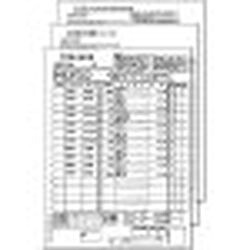 弥生 銀行振込依頼書（3枚組）(336006) 在庫切れ