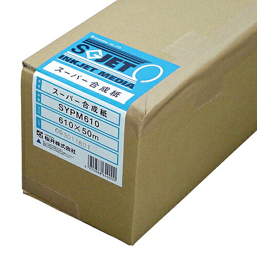 桜井 スーパー合成紙 914mm&times;30m 2インチコア 1本(SYPM914) 目安在庫=△｜いぃべあー　店