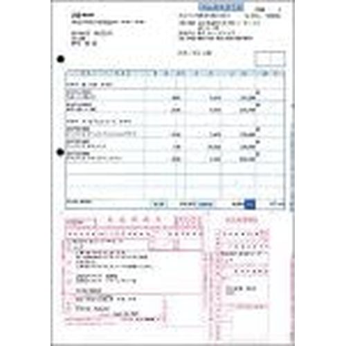 弥生 郵便払込取扱票付納品書（加入者負担）500枚A4縦(334403) 在庫切れ｜いぃべあー　店