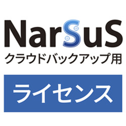 アイ・オー・データ機器 NarSuSバックアップ5TB3年版(NCB-5TB/3Y) 目安在庫\u003d△